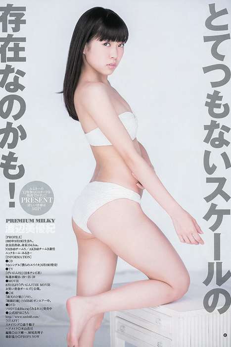 [Weekly Young Jump]ID0119 2013 No.27 渡辺美優紀 横山めぐみ 上西恵