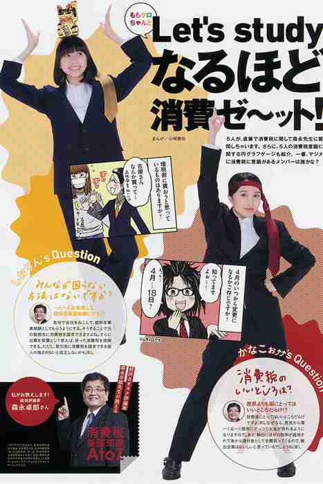 [Weekly Big Comic Spirit性感美女杂志]ID0063 2014 No.18 ももいろクローバーZ